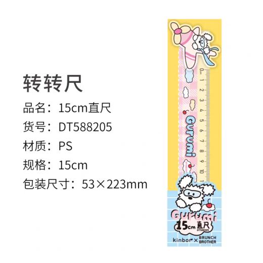 kinbor&BRUNCH BROTHER尺子 商品图5