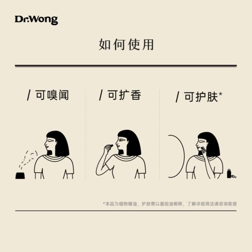 大马士革玫瑰 单方精油 商品图3