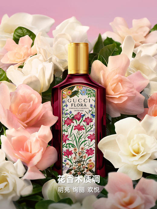 Gucci古驰 Flora绮梦女士香氛系列 商品图2