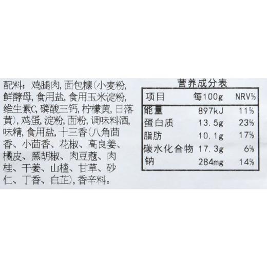 炸鸡米花190g/盒 调味半成品 商品图1