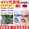 45%代森铵清园霜霉病轮纹病专用农药正牌老牌子青苔去除剂杀菌剂 商品缩略图4