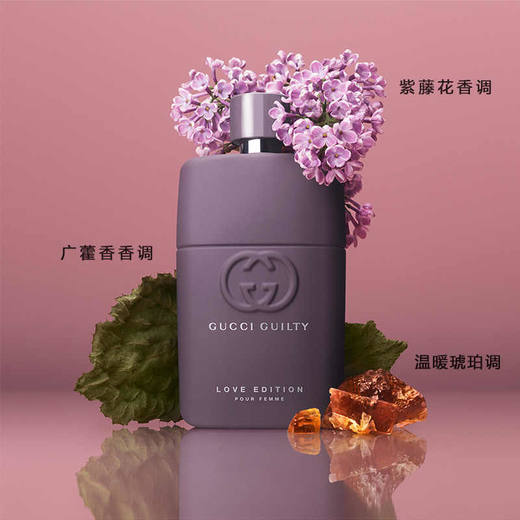 Gucci古驰 Guilty罪爱女士香氛系列 商品图1