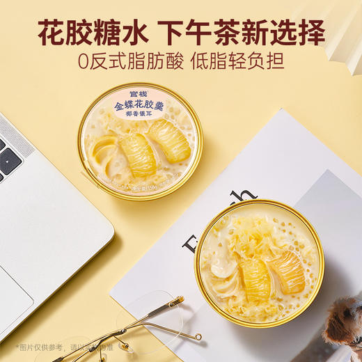 官栈 金蝶花胶羹158gx6礼盒装 （茉莉燕麦158gx2+陈皮红豆沙158gx2+椰香银耳158gx2）48小时发货 商品图2