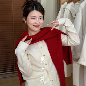 【预售7天】良木礼披肩（2686F）