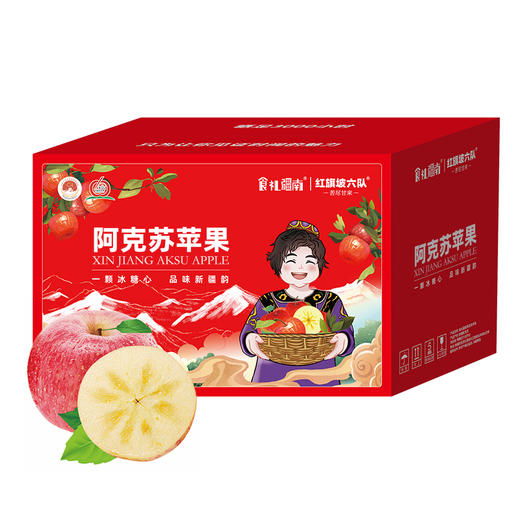 【食礼疆南】新疆特产阿克苏红旗坡六队当季冰糖心苹果精品大果家庭装8斤/箱(QF) 商品图0