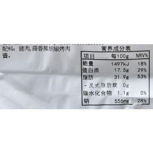 蒜香黑椒烤肉190g/盒 调味半成品 商品图1