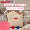 kinbor&BRUNCH BROTHE超大抱枕 商品缩略图0
