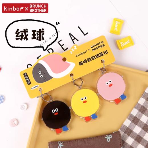 kinbor&BRUNCH BROTHER钥匙扣 商品图2