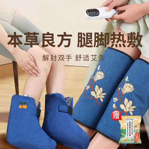 【jianxiaomi/简小咪】艾绒护膝宝+艾绒短款护膝靴（限时加赠泡脚包）家用暖冬神器 商品图0
