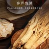 【长白山人参】4-5年全须生晒参 天然滋补圣品 营养丰富（2.10-2.24停发） 商品缩略图3