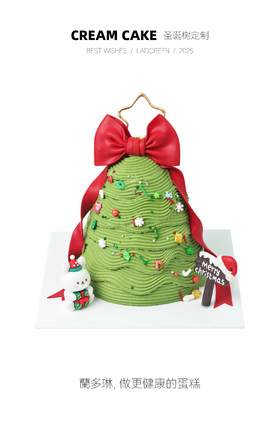 【圣诞限定】圣诞树定制蛋糕