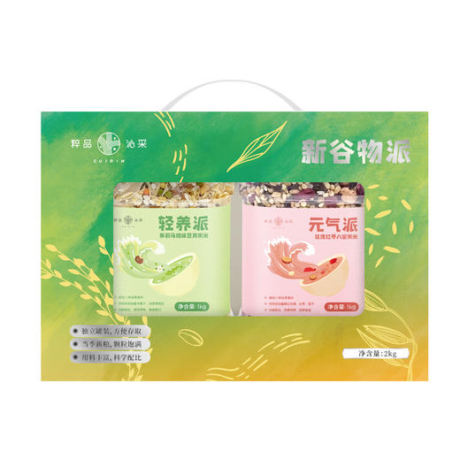 粹品沁采新谷物派礼盒2kg（新老包装随机发货/任意两款随意搭配） 商品图5