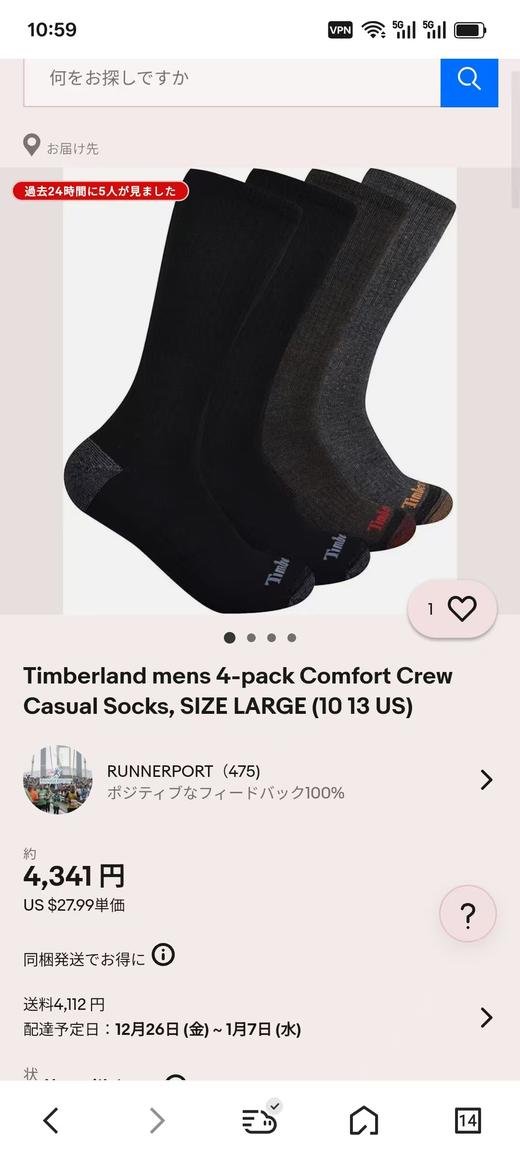 无折扣 现货 Timberland天木兰冬款高帮男士舒适徒步袜 商品图1