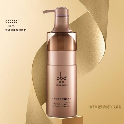 欧芭HDR系列烫染受损修护护发乳霜护发素 500ml 商品图0