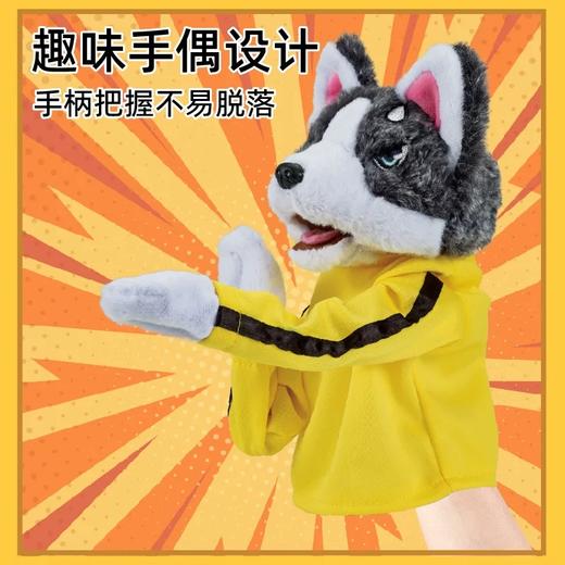 毛绒动物拳击狗互动手偶 玩具手套表演可发声手指哈士奇拳击玩具 商品图3