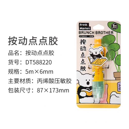 kinbor&BRUNCH BROTHER按动点点胶 商品图6