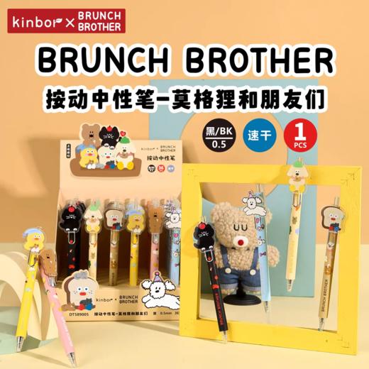 kinbor&BRUNCH BROTHER按动中性笔 商品图0