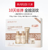 严选 | 丸美重组胶原蛋白洁水乳限定礼盒 商品缩略图0