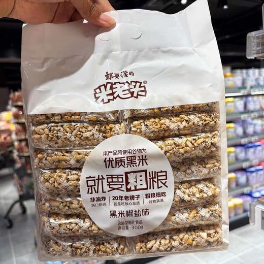 米老头就要粗粮 商品图0
