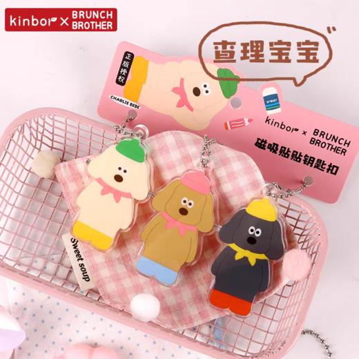 kinbor&BRUNCH BROTHER钥匙扣 商品图1