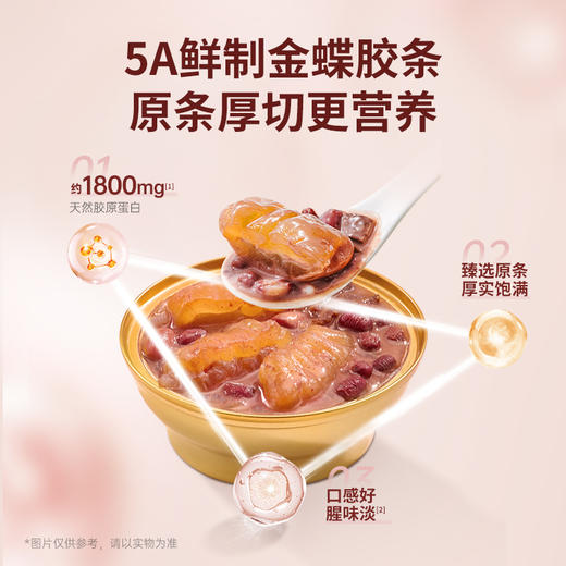 官栈 金蝶花胶羹158gx6礼盒装 （茉莉燕麦158gx2+陈皮红豆沙158gx2+椰香银耳158gx2）48小时发货 商品图4