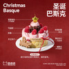 5英寸圣诞巴斯克 商品缩略图1