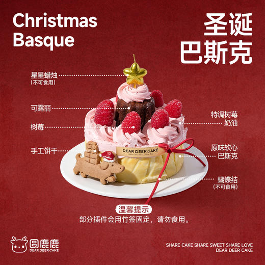 5英寸圣诞巴斯克 商品图1