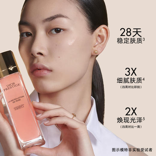 DIOR迪奥 Prestige花秘瑰萃 微凝珠精华水 气泡水滋润维稳 商品图1