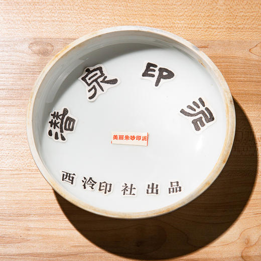 80年代上海西泠印社制“美丽朱砂印泥”（十两装） 商品图11