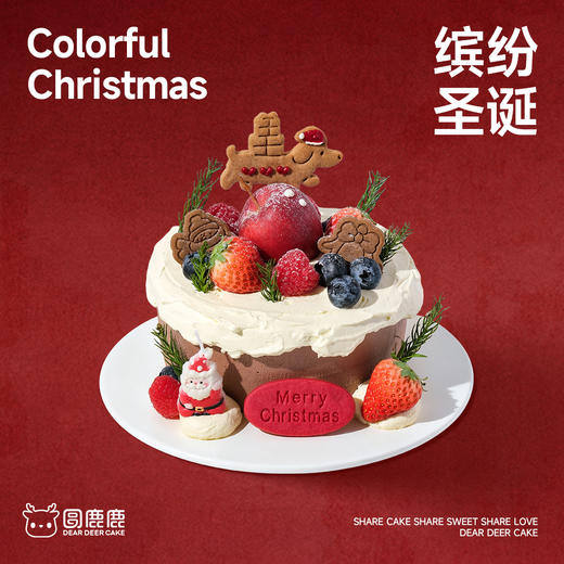 缤纷圣诞 商品图0