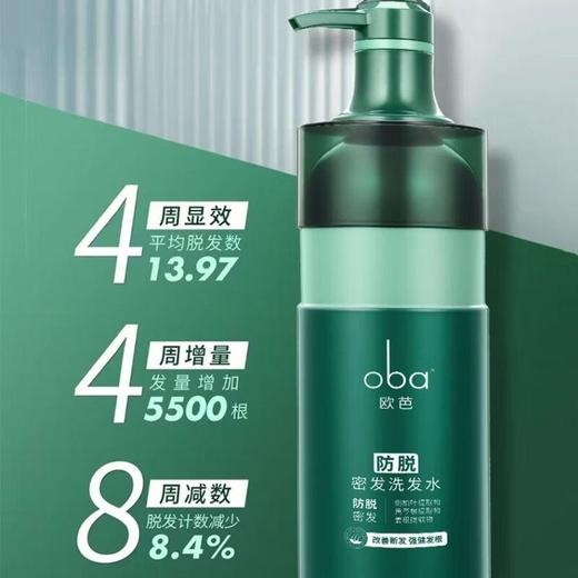欧芭 HDR系列防脱密发洗发水700ml 商品图4