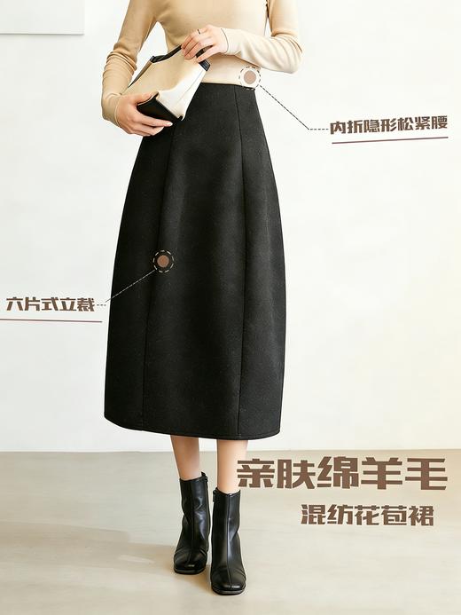 臣禾	【立裁花苞裙】羊毛混纺百搭显瘦A字松紧腰半身裙	JZ254030275 商品图1