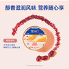 官栈  养宫系列花胶羹180g（玫玫五红）醇香丝滑 营养随心享 48小时发货 商品缩略图1