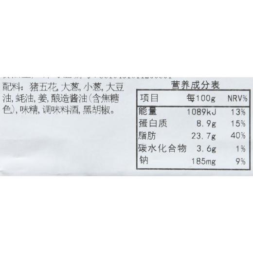 葱烧猪五花肉 266g/盒 调味半成品 商品图2