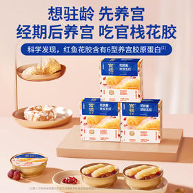 官栈  养宫系列花胶羹180g（玫玫五红）醇香丝滑 营养随心享 48小时发货