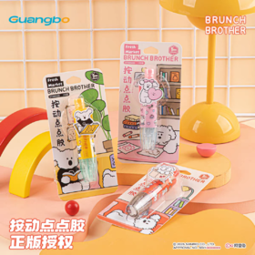 kinbor&BRUNCH BROTHER按动点点胶