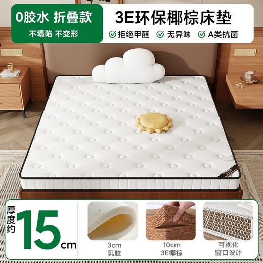 自然醒3E椰棕床垫-Z02 SA 商品图0