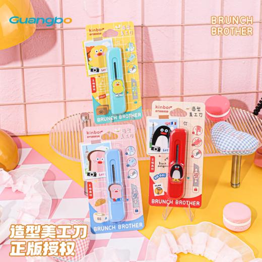 kinbor&BRUNCH BROTHER美工刀 商品图1
