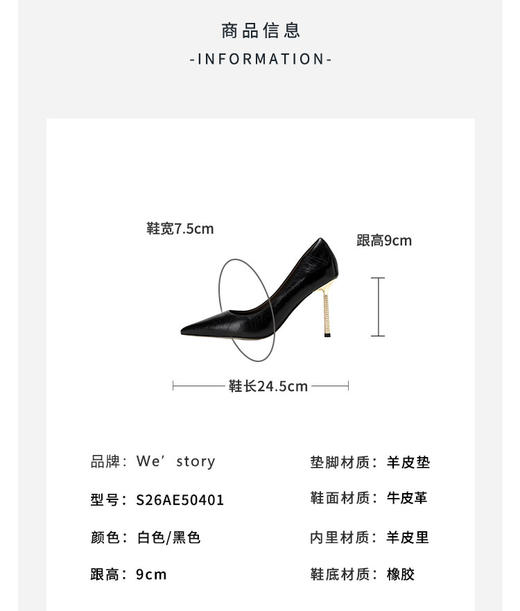 Westory2026年春季尖头高跟极简单鞋宴会鞋通勤百搭浅口鞋S26AE50401 商品图12