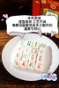 2026麻将汤圆 商品缩略图5