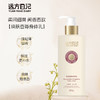 远方日记焕肤香氛身体乳300g 商品缩略图2
