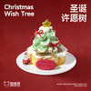 5英寸圣诞许愿树 商品缩略图0