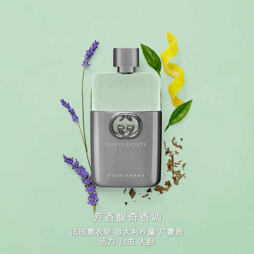 Gucci古驰 Guilty罪爱男士香氛系列 商品图3