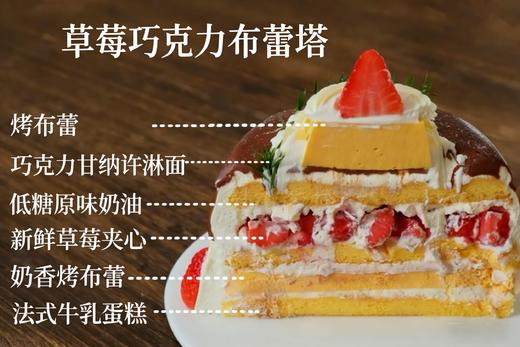 草莓巧克力布蕾 商品图4