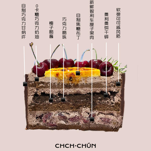 车厘可可布蕾四英寸 商品图1