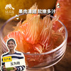 生态翡翠青柚（中通或极兔快递,买赠优惠）| 合作生产* Ecological Emerald Green Pomelo | Partner Production 商品缩略图0