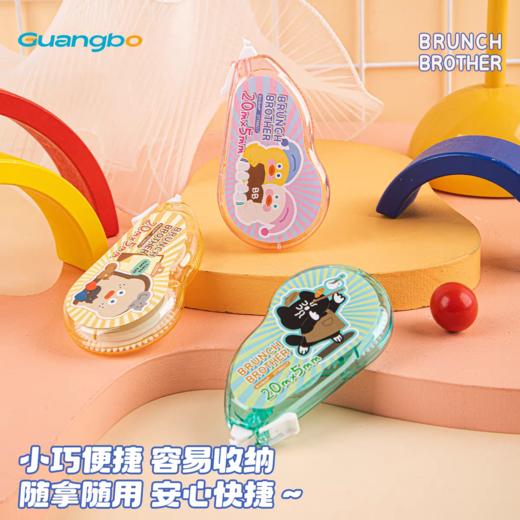 kinbor&BRUNCH BROTHER修正带 商品图1