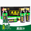 【云南】蒜动力黑蒜汁900ml 商品缩略图0