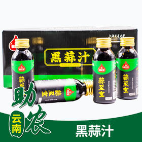 【云南】蒜动力黑蒜汁900ml