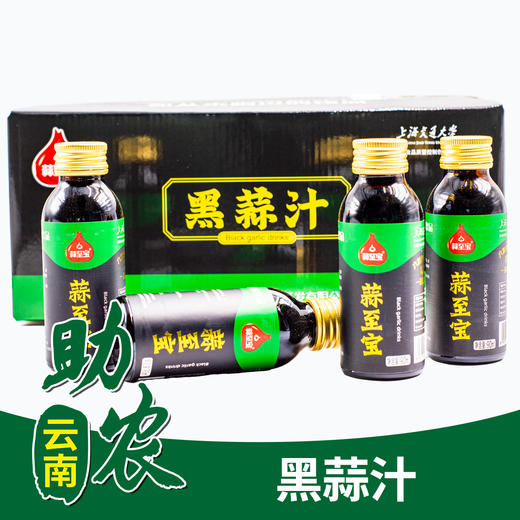 【云南】蒜动力黑蒜汁900ml 商品图0